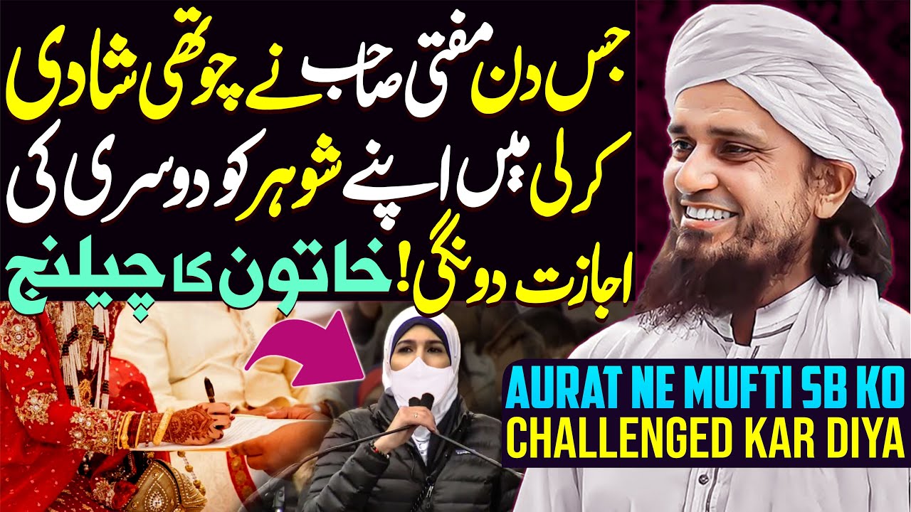 Aurat Ne Mufti Sb Ko Challenged Kar Diya | Mufti Tariq Masood Special | 4 Shadian | Ramzan 2023